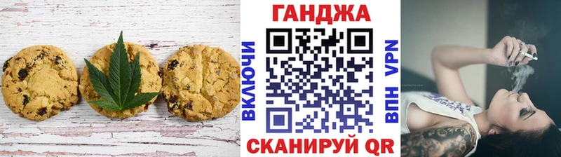 Печенье с ТГК марихуана  Норильск 