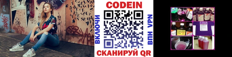 Кодеиновый сироп Lean Purple Drank где можно купить кракен маркетплейс Норильск