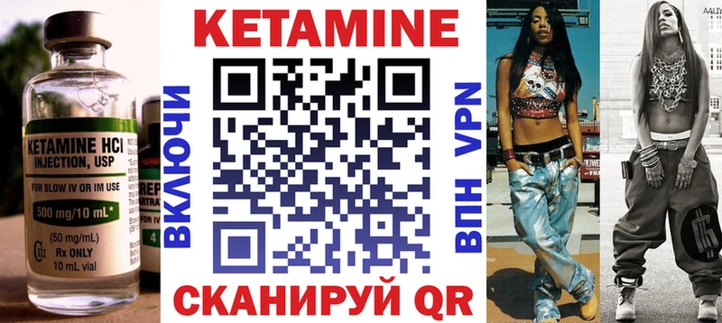 КЕТАМИН ketamine Норильск