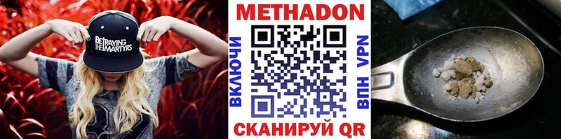 Метадон methadone  купить   гидра маркетплейс  Норильск 